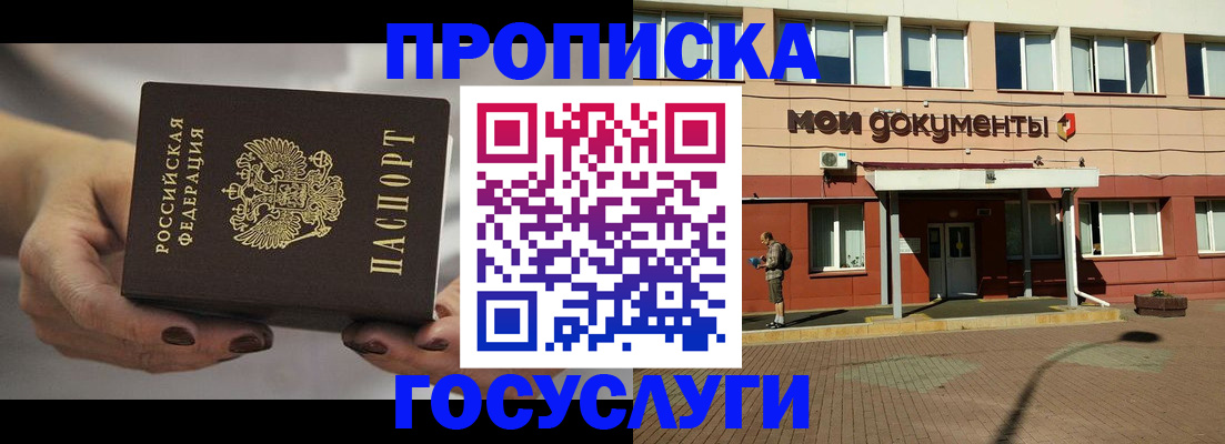временная регистрация госуслуги в Красном Сулине